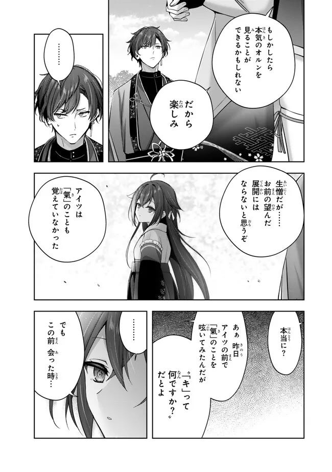 Yuusha Party wo Oidasareta Kiyoubinbou: Party Jijou de Fuyojitsushi wo Yatteita Kenshi, Bannou e to Itaru Chap 47.3 - Next Chap 48.3