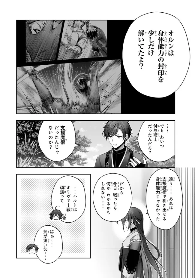 Yuusha Party wo Oidasareta Kiyoubinbou: Party Jijou de Fuyojitsushi wo Yatteita Kenshi, Bannou e to Itaru Chap 47.3 - Next Chap 48.3