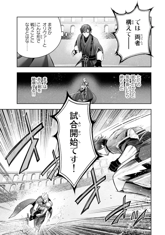 Yuusha Party wo Oidasareta Kiyoubinbou: Party Jijou de Fuyojitsushi wo Yatteita Kenshi, Bannou e to Itaru Chap 47.3 - Next Chap 48.3