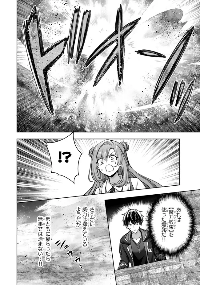 Yuusha Party wo Oidasareta Kiyoubinbou: Party Jijou de Fuyojitsushi wo Yatteita Kenshi, Bannou e to Itaru Chap 47.4 - Next Chap 48.4