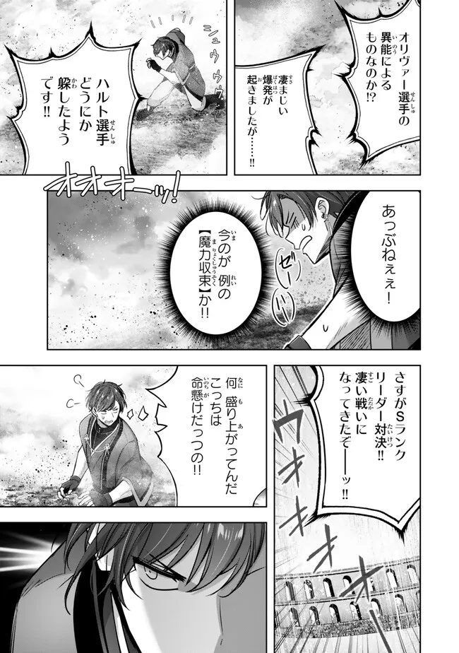 Yuusha Party wo Oidasareta Kiyoubinbou: Party Jijou de Fuyojitsushi wo Yatteita Kenshi, Bannou e to Itaru Chap 47.4 - Next Chap 48.4