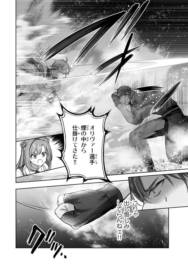 Yuusha Party wo Oidasareta Kiyoubinbou: Party Jijou de Fuyojitsushi wo Yatteita Kenshi, Bannou e to Itaru Chap 47.4 - Next Chap 48.4