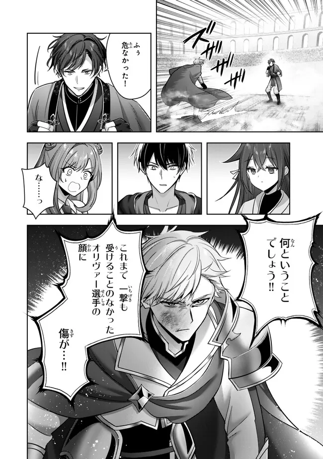 Yuusha Party wo Oidasareta Kiyoubinbou: Party Jijou de Fuyojitsushi wo Yatteita Kenshi, Bannou e to Itaru Chap 47.4 - Next Chap 48.4