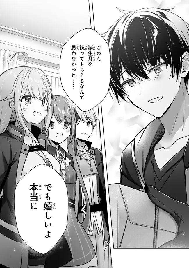 Yuusha Party wo Oidasareta Kiyoubinbou: Party Jijou de Fuyojitsushi wo Yatteita Kenshi, Bannou e to Itaru Chap 44.1 - Next Chap 45.1