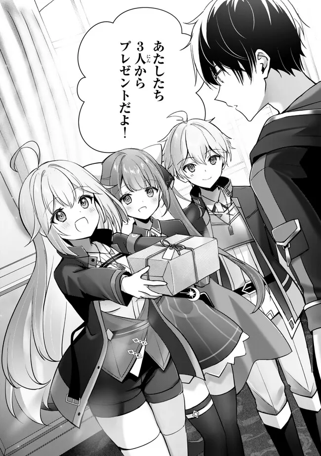 Yuusha Party wo Oidasareta Kiyoubinbou: Party Jijou de Fuyojitsushi wo Yatteita Kenshi, Bannou e to Itaru Chap 44.1 - Next Chap 45.1