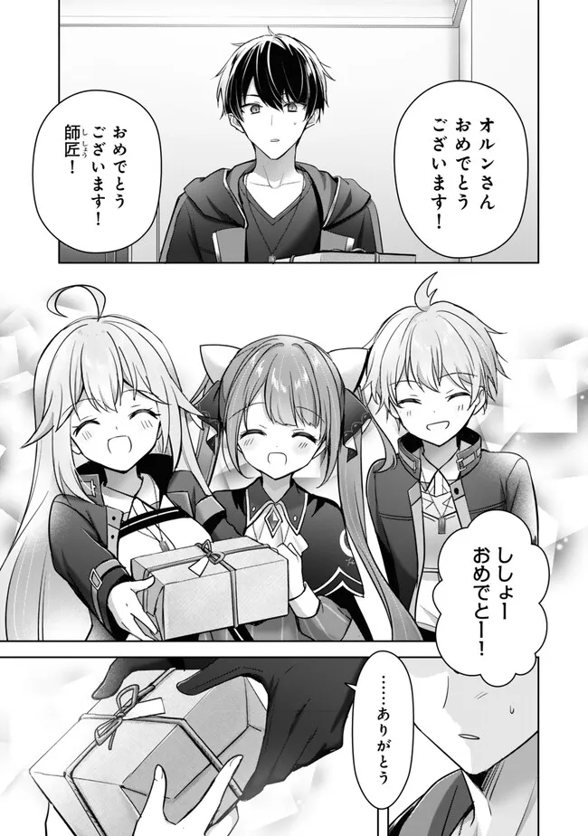 Yuusha Party wo Oidasareta Kiyoubinbou: Party Jijou de Fuyojitsushi wo Yatteita Kenshi, Bannou e to Itaru Chap 44.1 - Next Chap 45.1