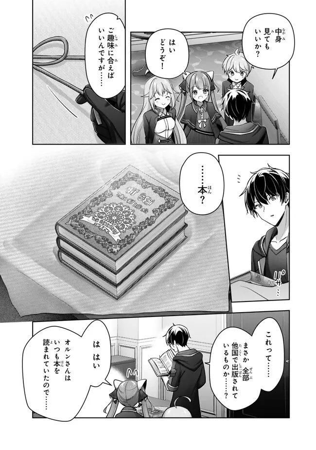 Yuusha Party wo Oidasareta Kiyoubinbou: Party Jijou de Fuyojitsushi wo Yatteita Kenshi, Bannou e to Itaru Chap 44.2 - Next Chap 45.2