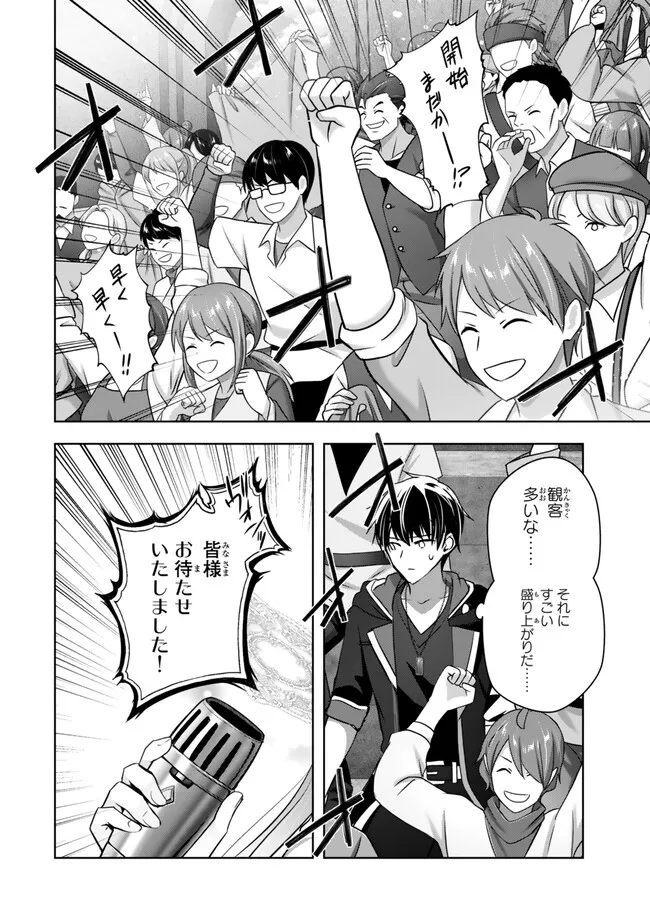 Yuusha Party wo Oidasareta Kiyoubinbou: Party Jijou de Fuyojitsushi wo Yatteita Kenshi, Bannou e to Itaru Chap 44.2 - Next Chap 45.2