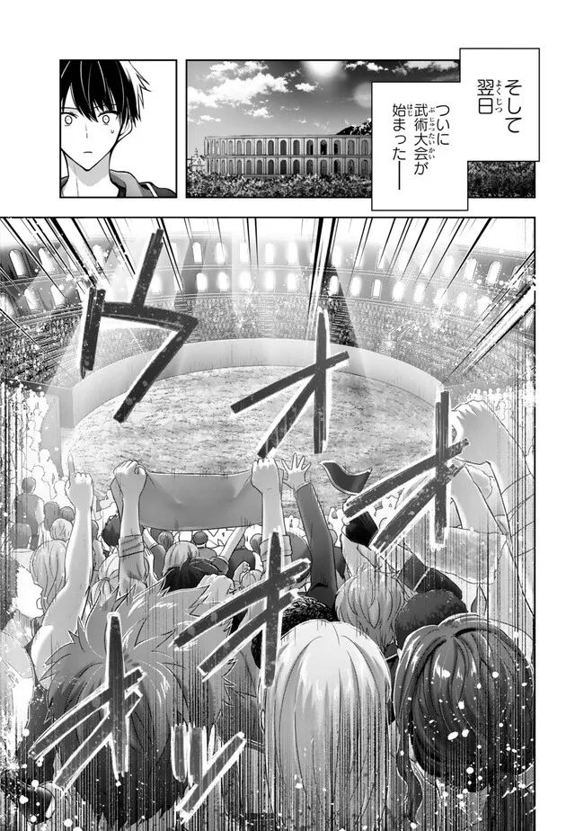 Yuusha Party wo Oidasareta Kiyoubinbou: Party Jijou de Fuyojitsushi wo Yatteita Kenshi, Bannou e to Itaru Chap 44.2 - Next Chap 45.2