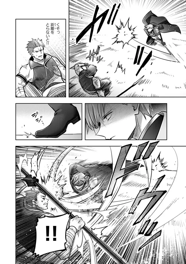 Yuusha Party wo Oidasareta Kiyoubinbou: Party Jijou de Fuyojitsushi wo Yatteita Kenshi, Bannou e to Itaru Chap 44.3 - Next Chap 45.3