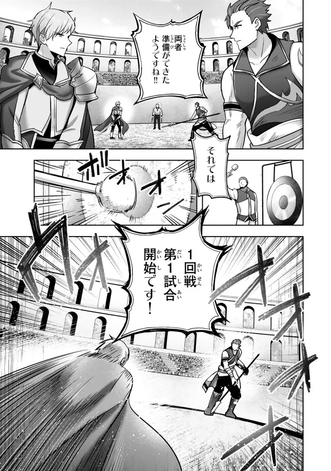 Yuusha Party wo Oidasareta Kiyoubinbou: Party Jijou de Fuyojitsushi wo Yatteita Kenshi, Bannou e to Itaru Chap 44.3 - Next Chap 45.3