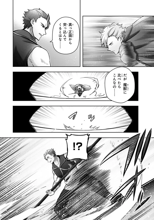 Yuusha Party wo Oidasareta Kiyoubinbou: Party Jijou de Fuyojitsushi wo Yatteita Kenshi, Bannou e to Itaru Chap 44.3 - Next Chap 45.3