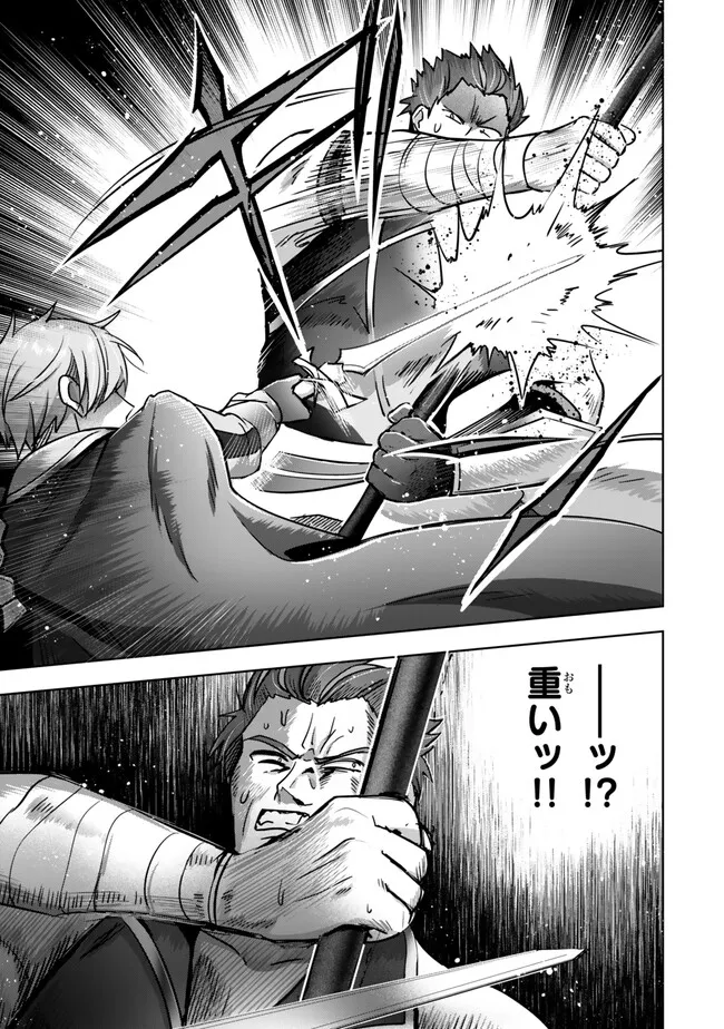 Yuusha Party wo Oidasareta Kiyoubinbou: Party Jijou de Fuyojitsushi wo Yatteita Kenshi, Bannou e to Itaru Chap 44.3 - Next Chap 45.3