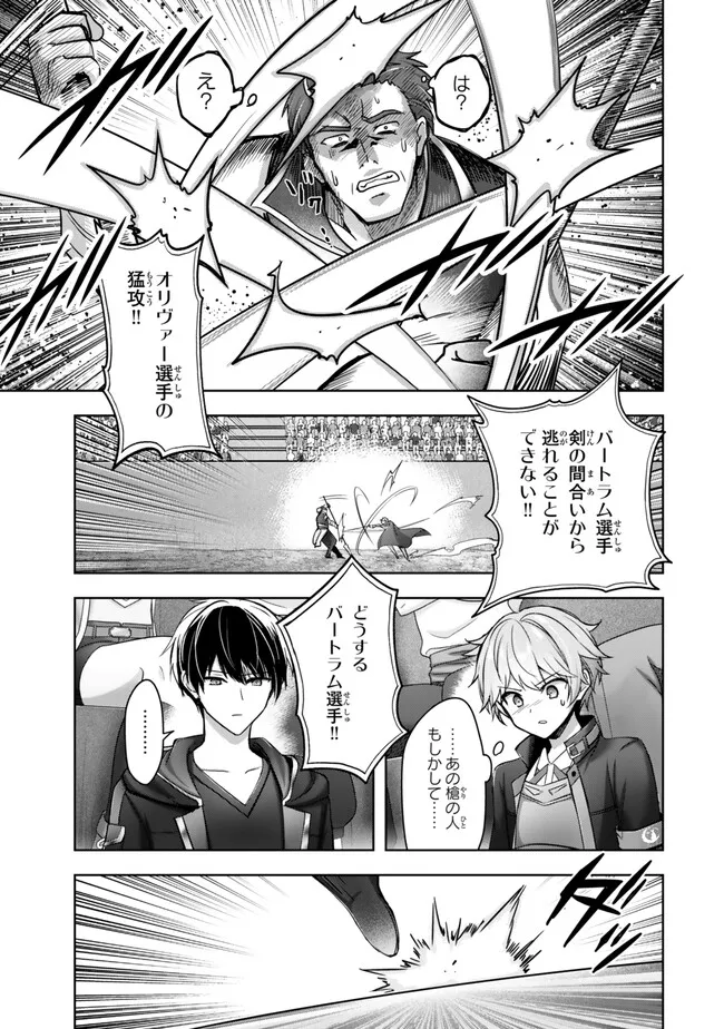 Yuusha Party wo Oidasareta Kiyoubinbou: Party Jijou de Fuyojitsushi wo Yatteita Kenshi, Bannou e to Itaru Chap 44.4 - Next Chap 45.4