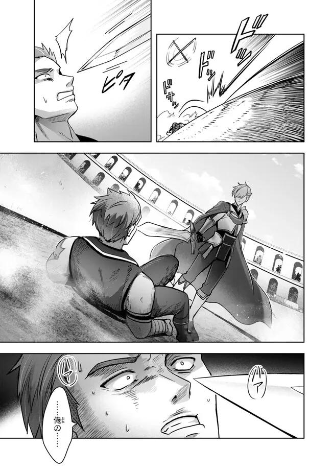 Yuusha Party wo Oidasareta Kiyoubinbou: Party Jijou de Fuyojitsushi wo Yatteita Kenshi, Bannou e to Itaru Chap 44.4 - Next Chap 45.4