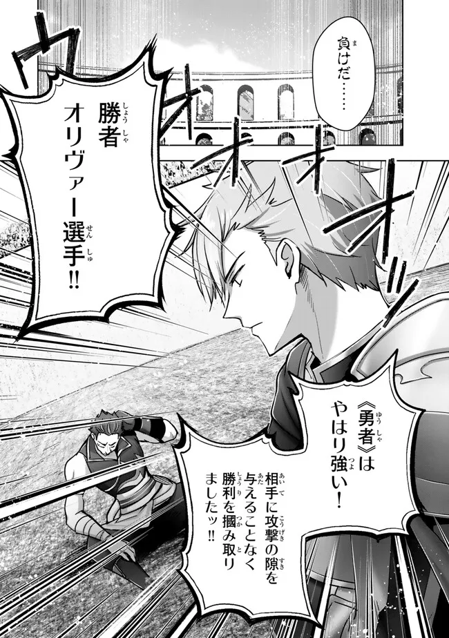 Yuusha Party wo Oidasareta Kiyoubinbou: Party Jijou de Fuyojitsushi wo Yatteita Kenshi, Bannou e to Itaru Chap 44.4 - Next Chap 45.4