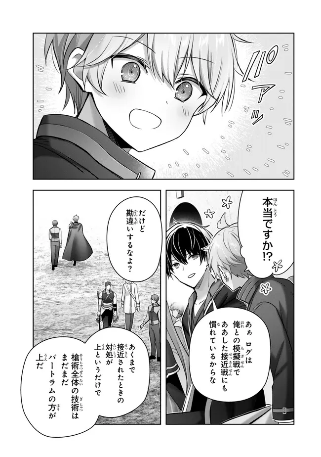 Yuusha Party wo Oidasareta Kiyoubinbou: Party Jijou de Fuyojitsushi wo Yatteita Kenshi, Bannou e to Itaru Chap 44.4 - Next Chap 45.4