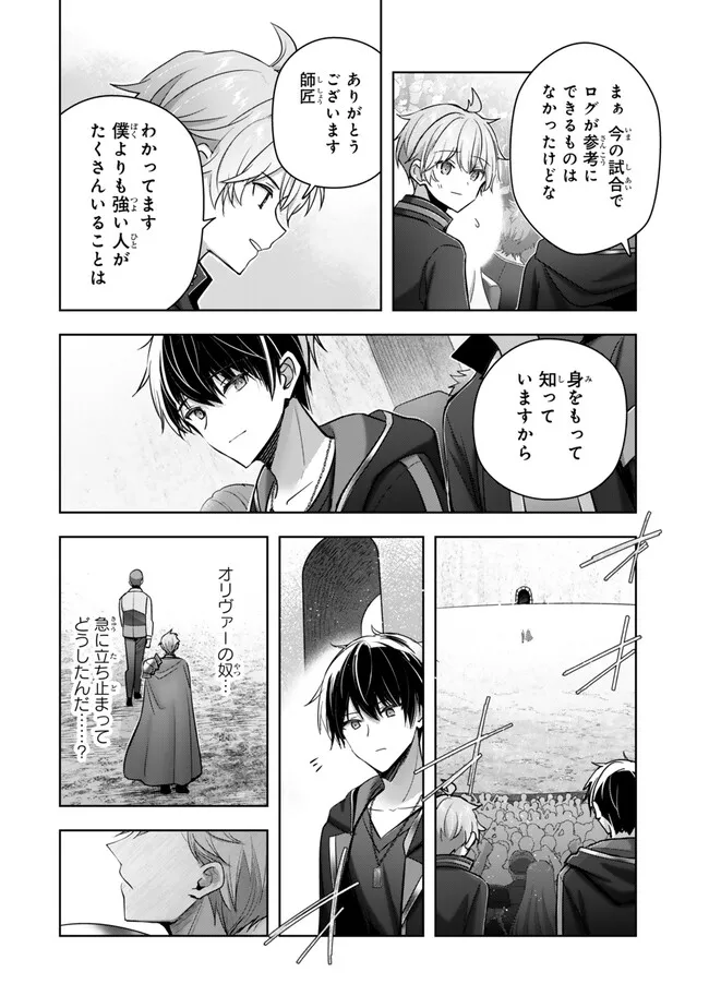 Yuusha Party wo Oidasareta Kiyoubinbou: Party Jijou de Fuyojitsushi wo Yatteita Kenshi, Bannou e to Itaru Chap 44.4 - Next Chap 45.4