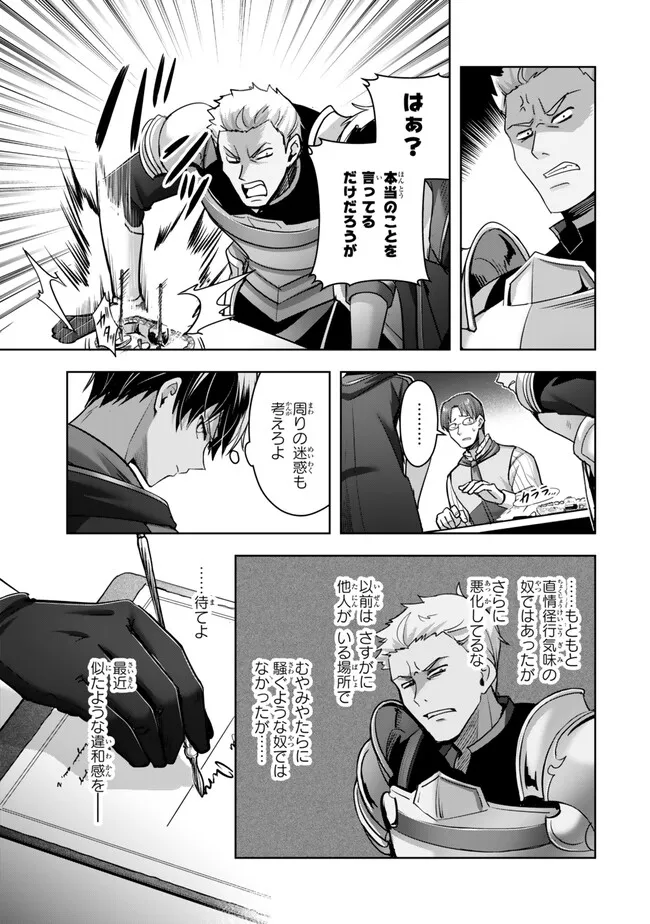 Yuusha Party wo Oidasareta Kiyoubinbou: Party Jijou de Fuyojitsushi wo Yatteita Kenshi, Bannou e to Itaru Chap 45.1 - Next Chap 46.1