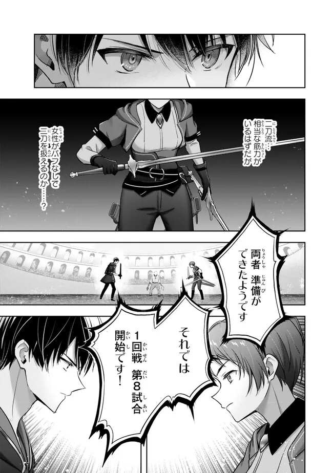 Yuusha Party wo Oidasareta Kiyoubinbou: Party Jijou de Fuyojitsushi wo Yatteita Kenshi, Bannou e to Itaru Chap 45.2 - Next Chap 46.2