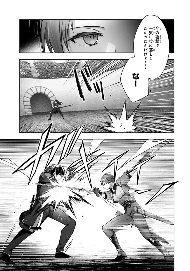 Yuusha Party wo Oidasareta Kiyoubinbou: Party Jijou de Fuyojitsushi wo Yatteita Kenshi, Bannou e to Itaru Chap 45.3 - Next Chap 46.3