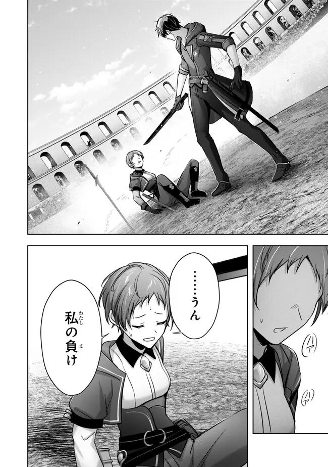 Yuusha Party wo Oidasareta Kiyoubinbou: Party Jijou de Fuyojitsushi wo Yatteita Kenshi, Bannou e to Itaru Chap 45.3 - Next Chap 46.3