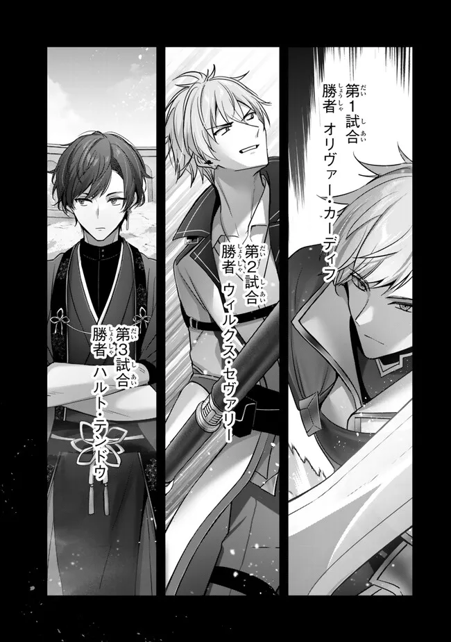 Yuusha Party wo Oidasareta Kiyoubinbou: Party Jijou de Fuyojitsushi wo Yatteita Kenshi, Bannou e to Itaru Chap 45.3 - Next Chap 46.3