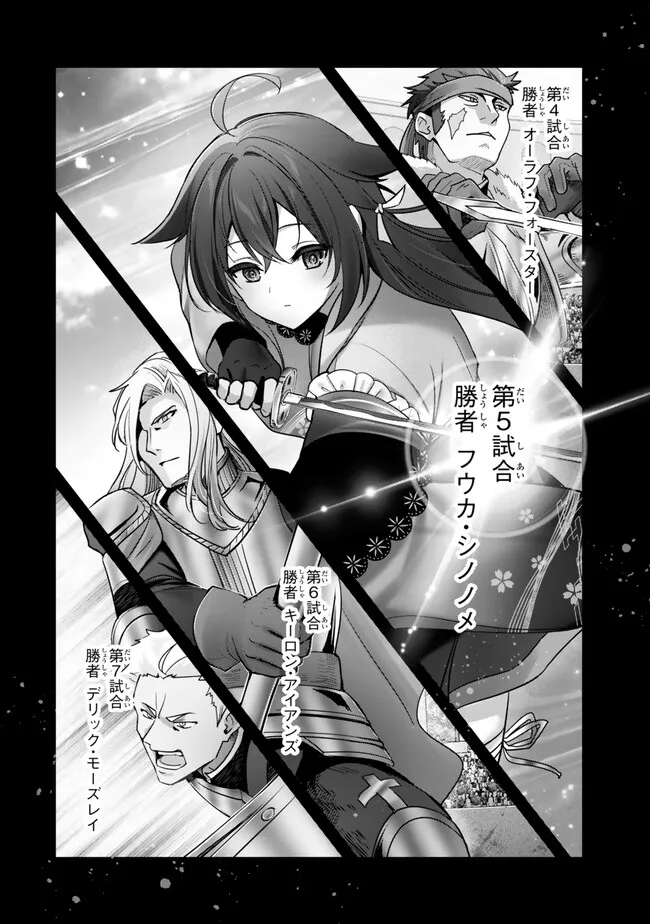 Yuusha Party wo Oidasareta Kiyoubinbou: Party Jijou de Fuyojitsushi wo Yatteita Kenshi, Bannou e to Itaru Chap 45.3 - Next Chap 46.3