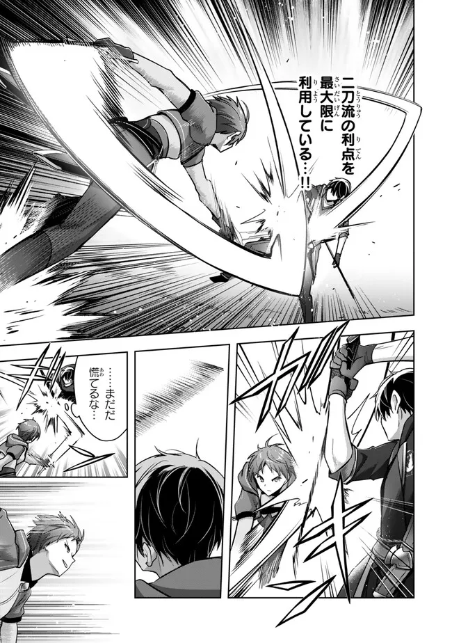 Yuusha Party wo Oidasareta Kiyoubinbou: Party Jijou de Fuyojitsushi wo Yatteita Kenshi, Bannou e to Itaru Chap 45.3 - Next Chap 46.3