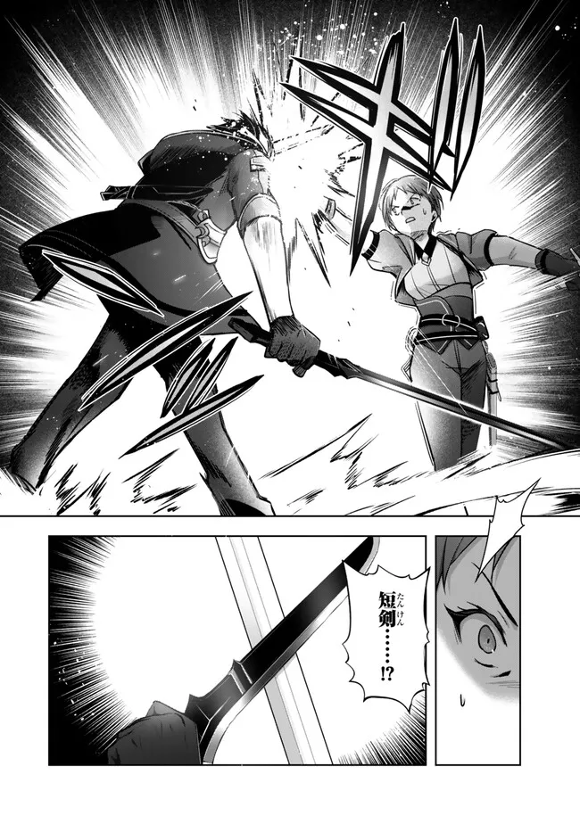 Yuusha Party wo Oidasareta Kiyoubinbou: Party Jijou de Fuyojitsushi wo Yatteita Kenshi, Bannou e to Itaru Chap 45.3 - Next Chap 46.3