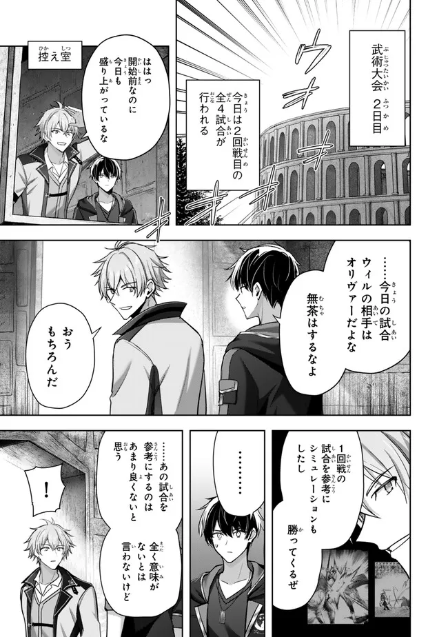 Yuusha Party wo Oidasareta Kiyoubinbou: Party Jijou de Fuyojitsushi wo Yatteita Kenshi, Bannou e to Itaru Chap 46.1 - Next Chap 47.1