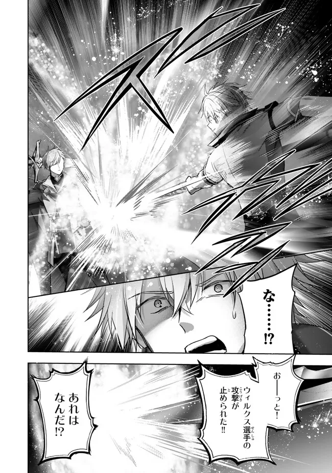 Yuusha Party wo Oidasareta Kiyoubinbou: Party Jijou de Fuyojitsushi wo Yatteita Kenshi, Bannou e to Itaru Chap 46.1 - Next Chap 47.1