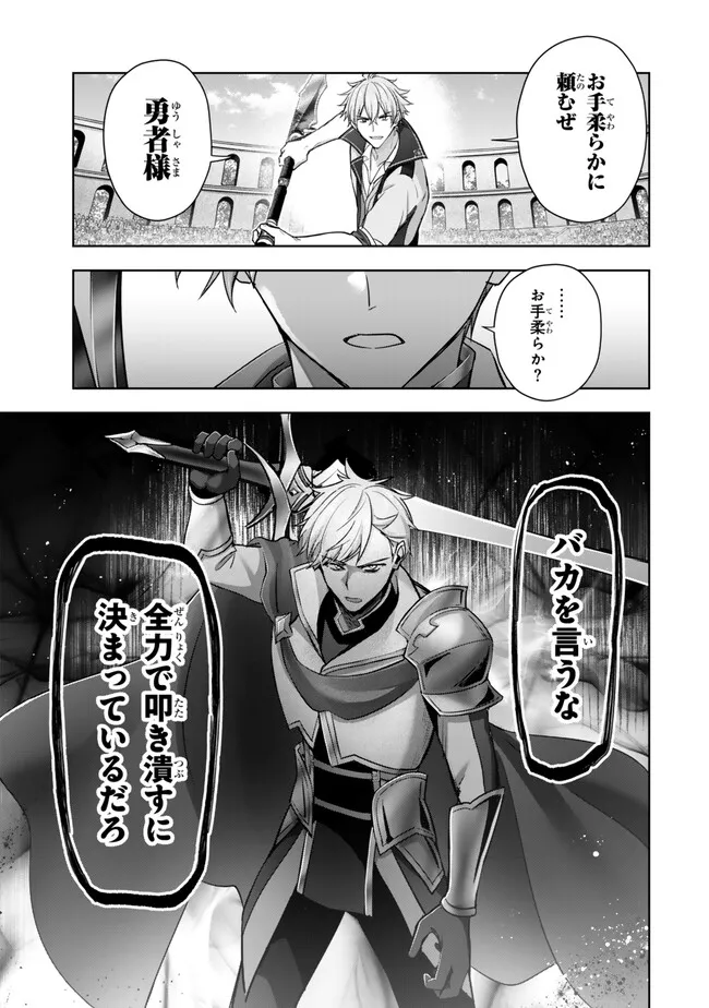 Yuusha Party wo Oidasareta Kiyoubinbou: Party Jijou de Fuyojitsushi wo Yatteita Kenshi, Bannou e to Itaru Chap 46.1 - Next Chap 47.1