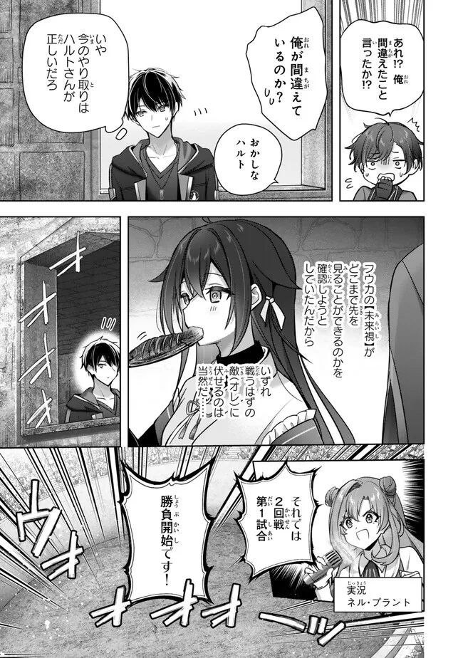 Yuusha Party wo Oidasareta Kiyoubinbou: Party Jijou de Fuyojitsushi wo Yatteita Kenshi, Bannou e to Itaru Chap 46.1 - Next Chap 47.1