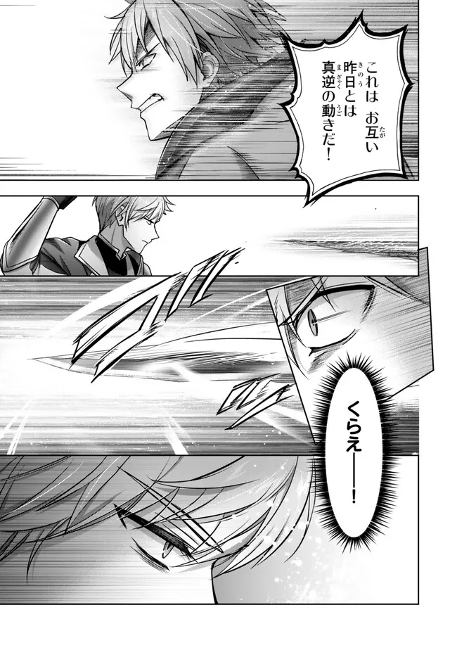 Yuusha Party wo Oidasareta Kiyoubinbou: Party Jijou de Fuyojitsushi wo Yatteita Kenshi, Bannou e to Itaru Chap 46.1 - Next Chap 47.1