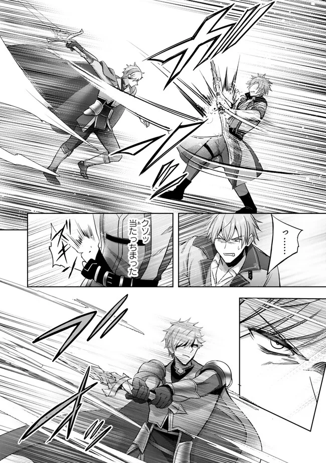 Yuusha Party wo Oidasareta Kiyoubinbou: Party Jijou de Fuyojitsushi wo Yatteita Kenshi, Bannou e to Itaru Chap 46.2 - Next Chap 47.2