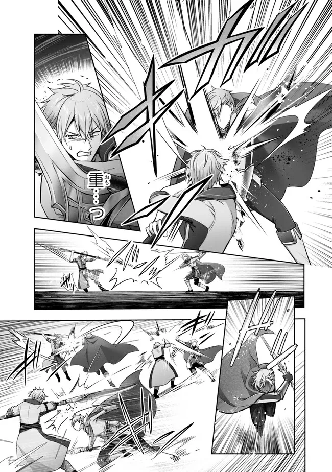 Yuusha Party wo Oidasareta Kiyoubinbou: Party Jijou de Fuyojitsushi wo Yatteita Kenshi, Bannou e to Itaru Chap 46.2 - Next Chap 47.2