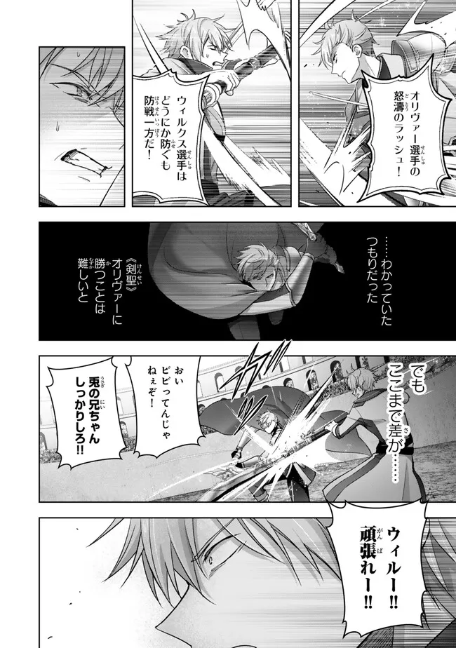Yuusha Party wo Oidasareta Kiyoubinbou: Party Jijou de Fuyojitsushi wo Yatteita Kenshi, Bannou e to Itaru Chap 46.2 - Next Chap 47.2