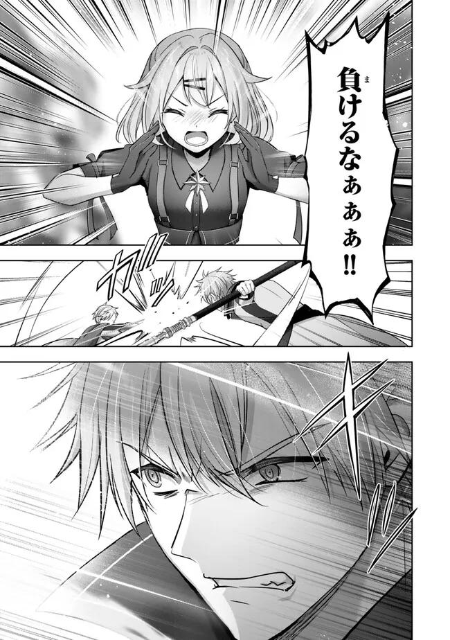 Yuusha Party wo Oidasareta Kiyoubinbou: Party Jijou de Fuyojitsushi wo Yatteita Kenshi, Bannou e to Itaru Chap 46.2 - Next Chap 47.2