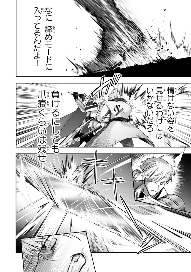 Yuusha Party wo Oidasareta Kiyoubinbou: Party Jijou de Fuyojitsushi wo Yatteita Kenshi, Bannou e to Itaru Chap 46.2 - Next Chap 47.2