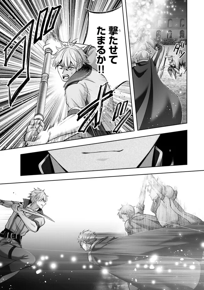 Yuusha Party wo Oidasareta Kiyoubinbou: Party Jijou de Fuyojitsushi wo Yatteita Kenshi, Bannou e to Itaru Chap 46.3 - Next Chap 47.3