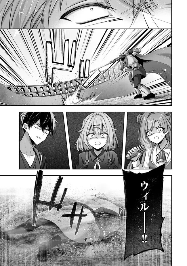 Yuusha Party wo Oidasareta Kiyoubinbou: Party Jijou de Fuyojitsushi wo Yatteita Kenshi, Bannou e to Itaru Chap 46.3 - Next Chap 47.3