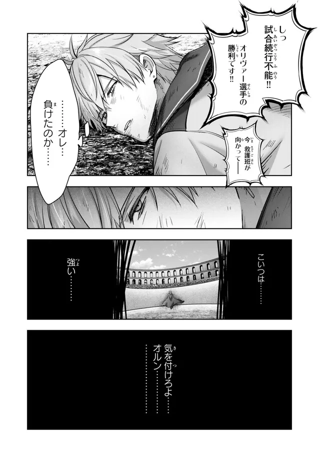 Yuusha Party wo Oidasareta Kiyoubinbou: Party Jijou de Fuyojitsushi wo Yatteita Kenshi, Bannou e to Itaru Chap 46.3 - Next Chap 47.3