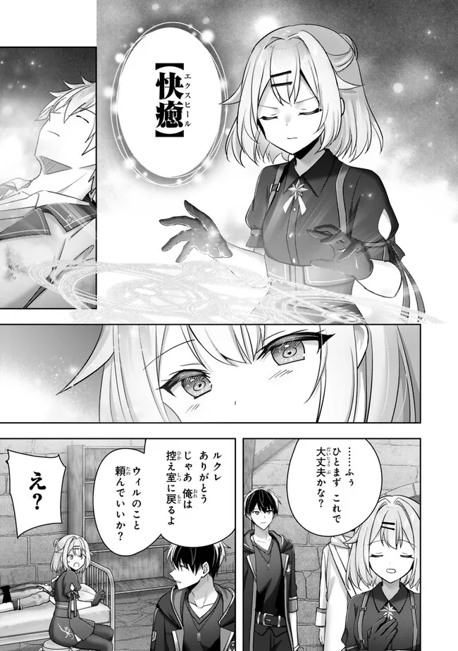 Yuusha Party wo Oidasareta Kiyoubinbou: Party Jijou de Fuyojitsushi wo Yatteita Kenshi, Bannou e to Itaru Chap 46.3 - Next Chap 47.3