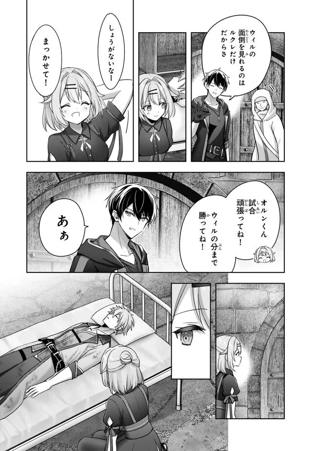 Yuusha Party wo Oidasareta Kiyoubinbou: Party Jijou de Fuyojitsushi wo Yatteita Kenshi, Bannou e to Itaru Chap 46.3 - Next Chap 47.3