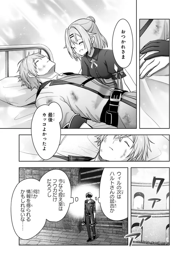 Yuusha Party wo Oidasareta Kiyoubinbou: Party Jijou de Fuyojitsushi wo Yatteita Kenshi, Bannou e to Itaru Chap 46.3 - Next Chap 47.3