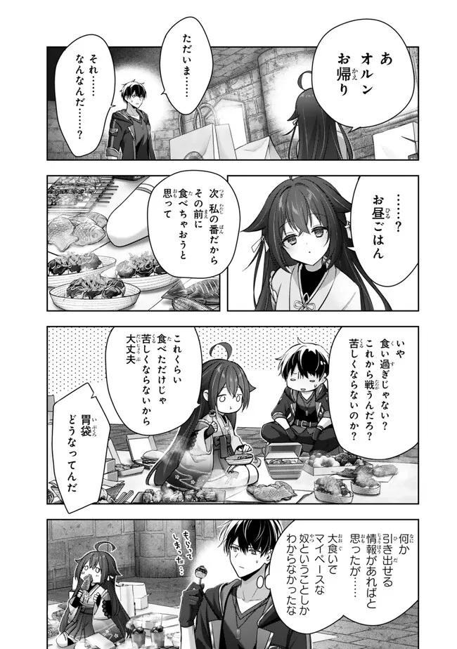 Yuusha Party wo Oidasareta Kiyoubinbou: Party Jijou de Fuyojitsushi wo Yatteita Kenshi, Bannou e to Itaru Chap 46.4 - Next Chap 47.4