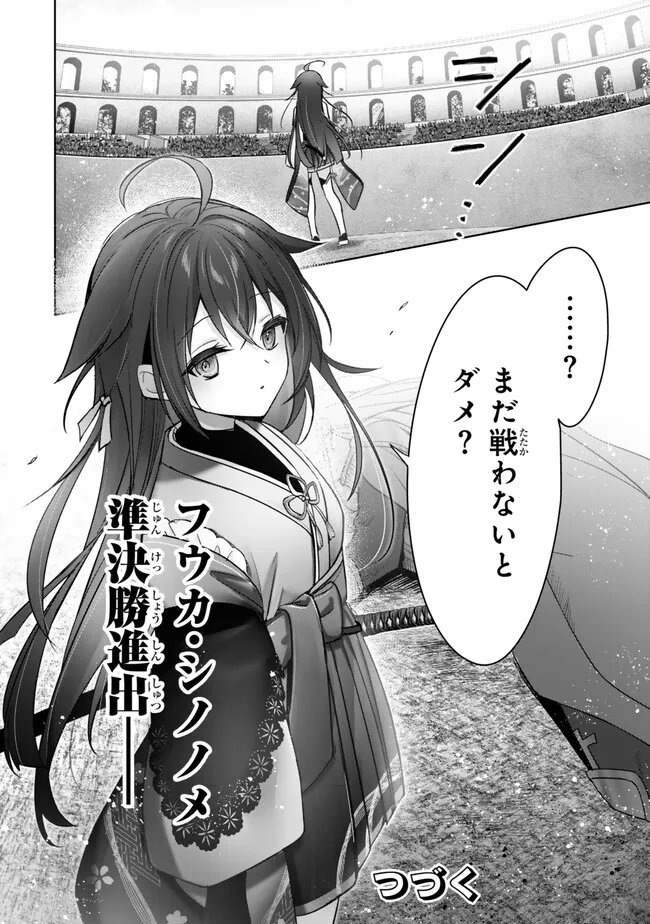 Yuusha Party wo Oidasareta Kiyoubinbou: Party Jijou de Fuyojitsushi wo Yatteita Kenshi, Bannou e to Itaru Chap 46.4 - Next Chap 47.4