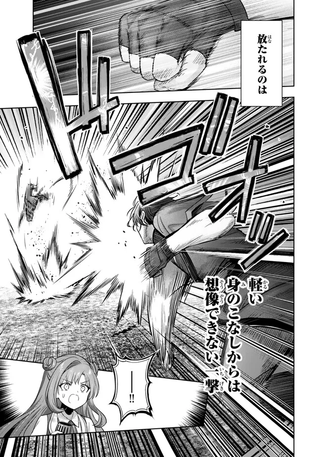 Yuusha Party wo Oidasareta Kiyoubinbou: Party Jijou de Fuyojitsushi wo Yatteita Kenshi, Bannou e to Itaru Chap 46.4 - Next Chap 47.4