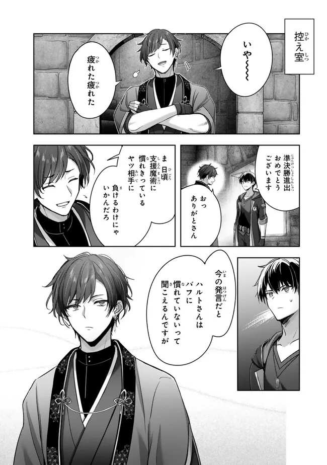 Yuusha Party wo Oidasareta Kiyoubinbou: Party Jijou de Fuyojitsushi wo Yatteita Kenshi, Bannou e to Itaru Chap 46.4 - Next Chap 47.4